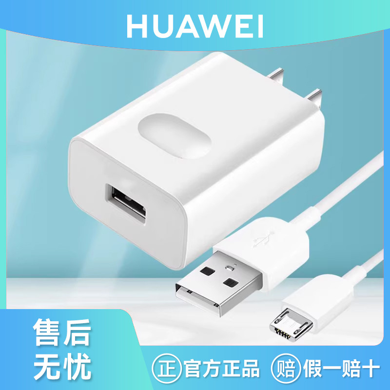 HUAWEI/HUAWEI Original Charger Data Cable ของแท้ Fast Charge mate8 Youth Edition 9I 7 6X Android mic