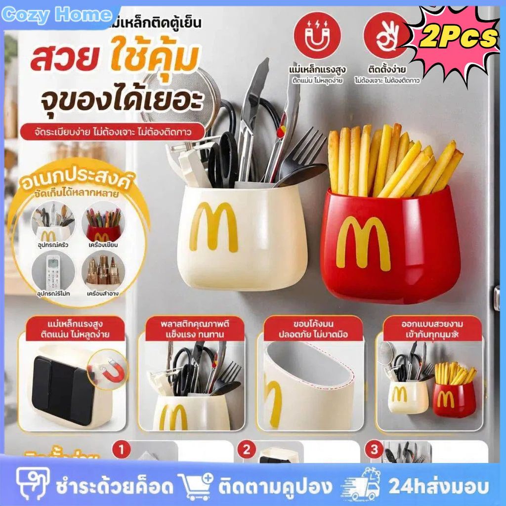 กล่องแม่เหล็กติดผนังขนาดเล็กน่ารัก 2 ชิ้น (ไม่มีรูพรุน) สำหรับตกแต่ง
