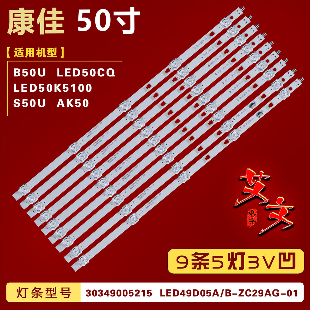 เหมาะสําหรับ Hill LS50H610N LS50AL88U71S LS50H610G LS50AL88D91 Light Bar เว้า
