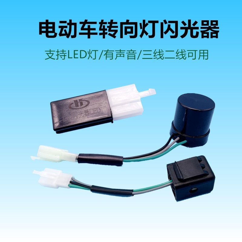รถยนต์ไฟฟ้า LED Flasher รถจักรยานยนต์ M3 ไฟเลี้ยว Flasher BWS ดัดแปลง LED12V Flasher F8ZV