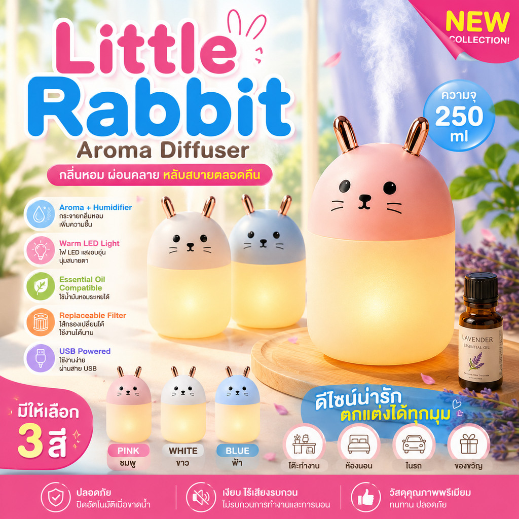 Mini Humidifier เครื่องพ่นอโรม่า รุ่นกระต่าย Rabbit ความจุ 250 ml. ไฟLED USB