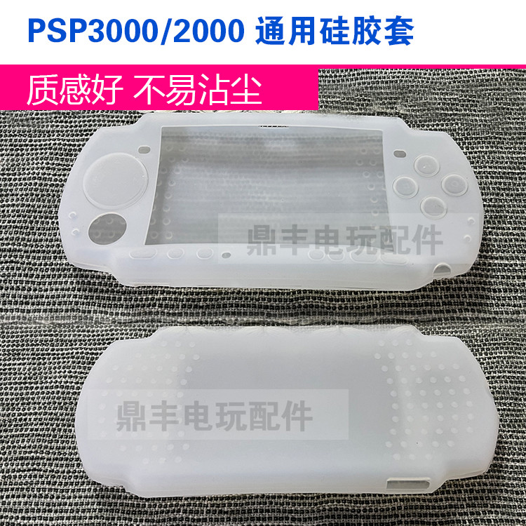 Psp Silicone Case psp2000 Case psp3000 Aluminium Protective PSP3000 Silicone Aluminium Case