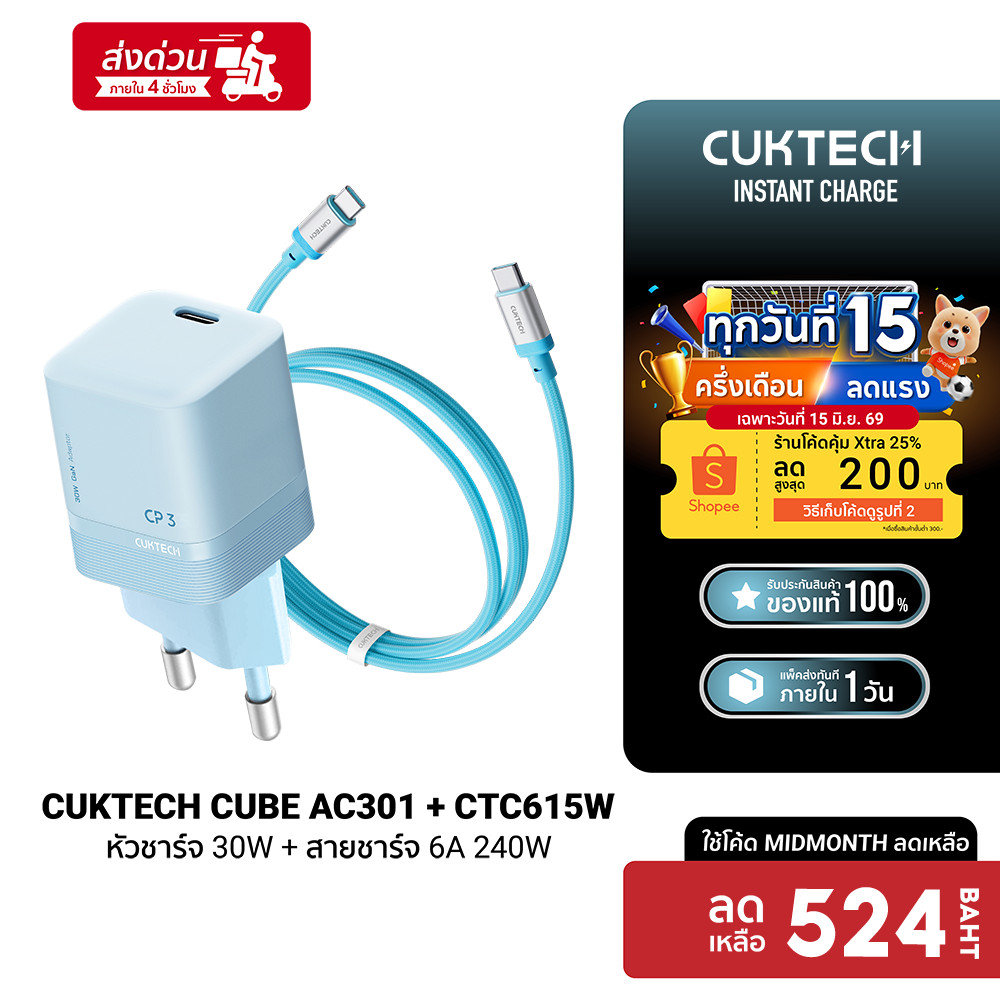 [ลดเหลือ 524] CUKTECH AC301 + CTC615W Set หัวชาร์จ Dynamic GaN 30W สายชาร์จ USB-C to C สำหรับ iPhone 17/SAMSUNG -2Y