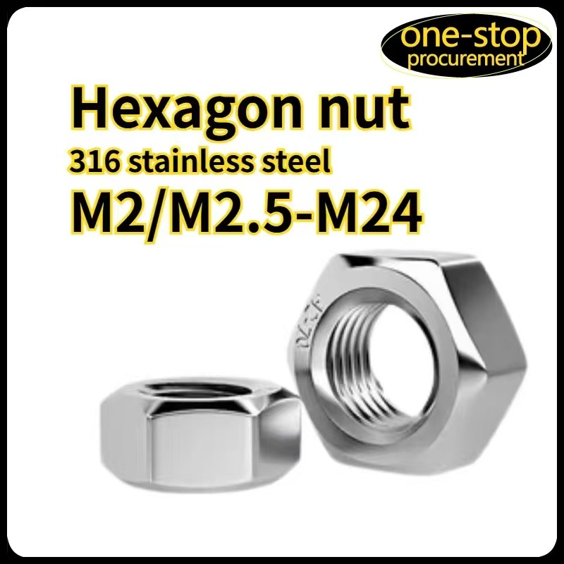 หัวน็อต ตัวเมีย หกเหลี่ยม สแตนเลส 316 เกลียวมิล   / Hexagon Nut SUS316  M2/M2.5/M3/M4-M24 DSX001-001
