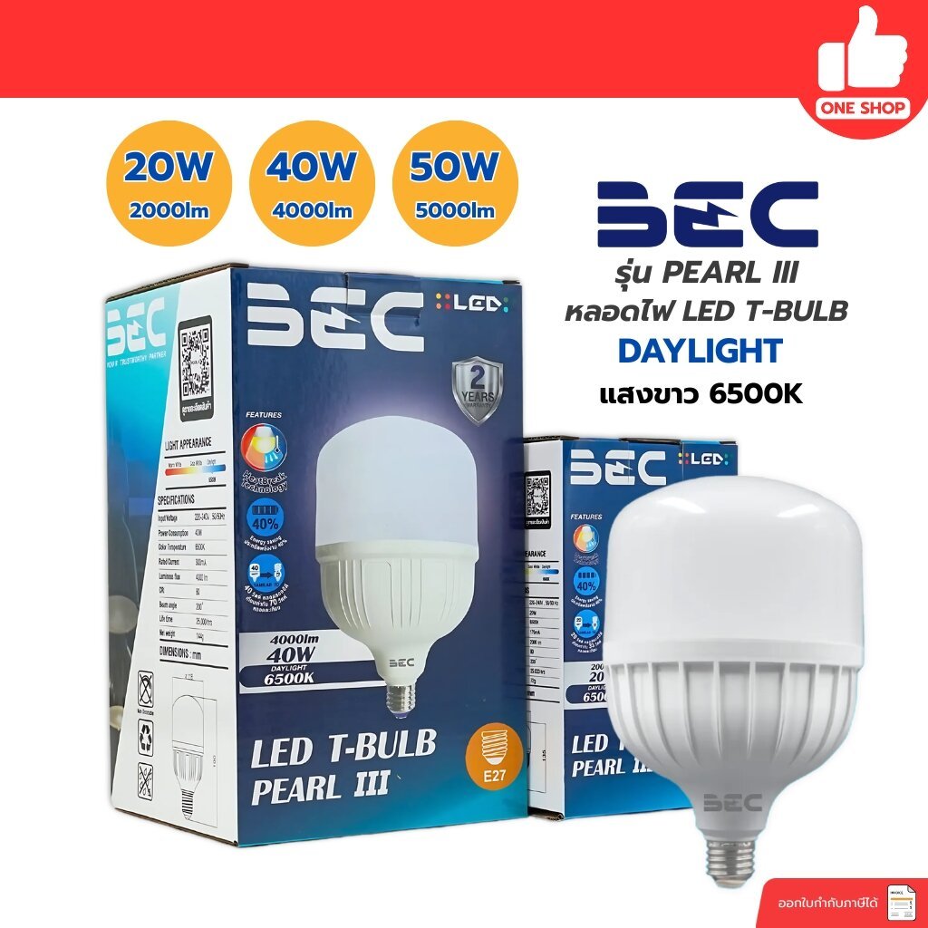 BEC หลอด LED T-BULB รุ่น PEARLIII 20W 30W 40W 50W แสงขาว Daylight 6500K หลอดไฟ แอลอีดี หลอดประหยัดไฟ T-BULB ทรงกระบอก