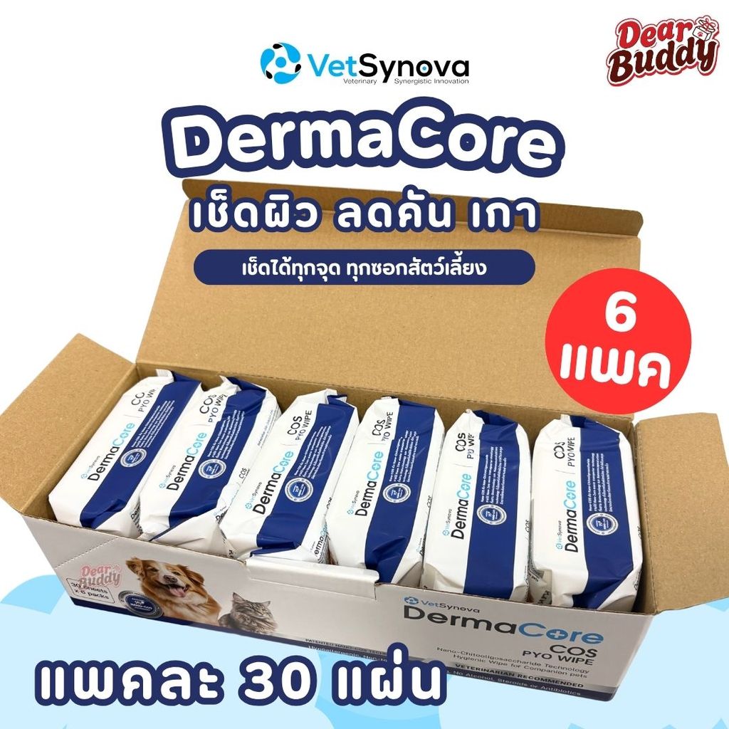 ยกกล่อง 6 แพค DermaCore COS PYO Wipe ทิชชู่เปียกสำหรับโรคผิวหนังติดเชื้อรา แบคทีเรีย ยีสต์ ในสัตว์เลี้ยงทุกชนิด