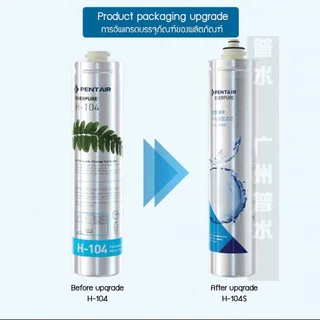 ไส้กรองน้ำดื่ม PENTAIR EVERPURE รุ่น คาร์บอน H-104 เจ๊ตุ่ม
