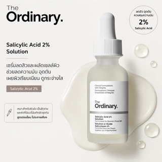 The Ordinary Salicylic Acid 2% Solution 30ml | เซรั่มลดสิวอุดตัน คุมมัน กระชับรูขุมขน ลดรอยสิว ผิวเรียบเนียนใส
