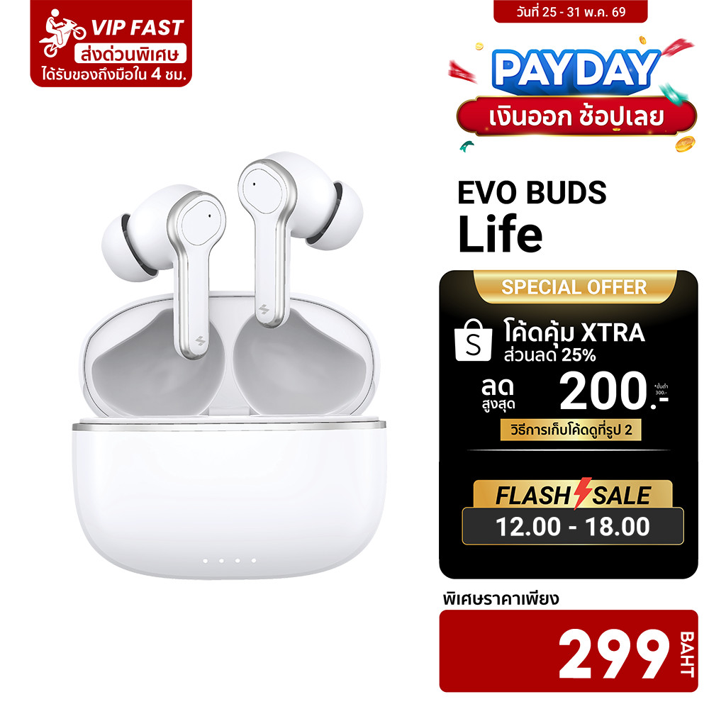 [ลดเหลือ 299] iSUPER Evo Buds Life หูฟังไร้สาย ไมค์ตัดเสียงรบกวน แบตเตอรี่อึด 35ชม. รองรับแอป iSuper Play -1Y