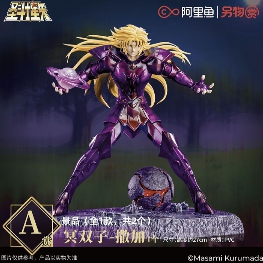 รางวัลอีกหนึ่ง Saint Seiya No. 7 Underworld Gemini Goat Underworld ขวดน้ํา Ladamandis รูป