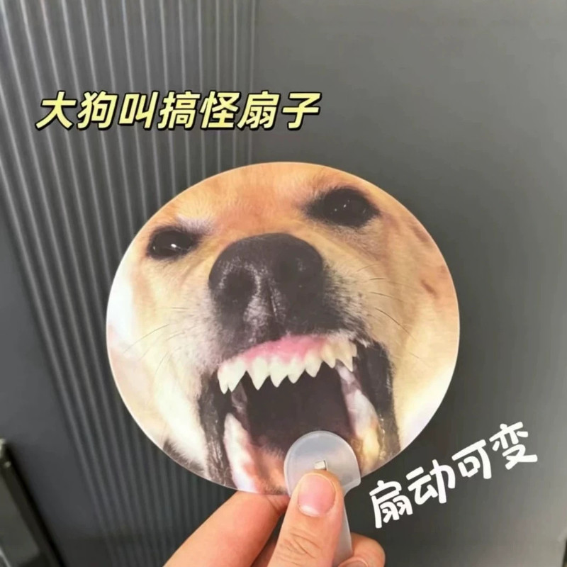 Influencer ขายร้อน [สุนัขตัวใหญ่เห่า] พัดลมตะแกรงแอนิเมชั่นฤดูร้อนแบบพกพาตลกสุนัขตัวใหญ่เห่าพัดลมมือถือสํานักงานสร้างสรรค์คนงานนักเรียนต้องมี