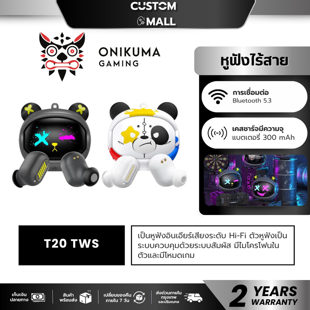 Onikuma T20 TWS หูฟังไร้สาย ฺBluetooth 5.3 มี Game Mode