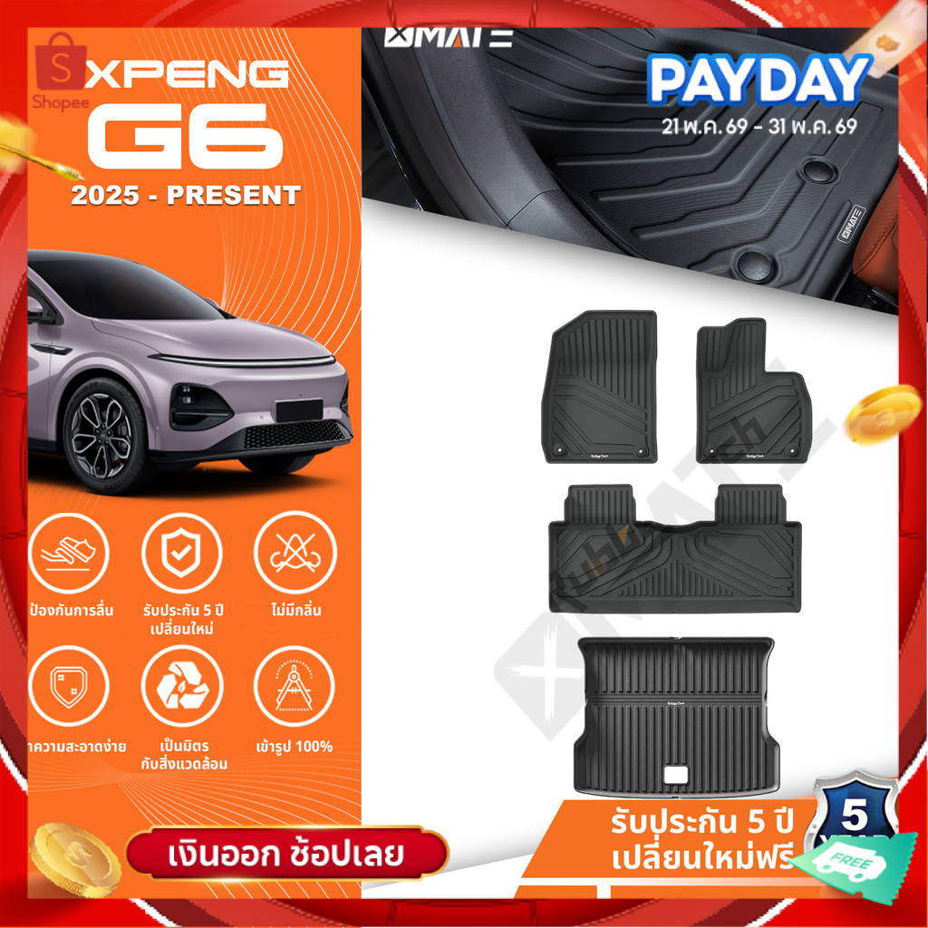 Xmate พรมปูพื้นรถยนต์ Xpeng G6 2025-ปัจจุบัน พรมรถยนต์ TPE 3D พรมเข้ารูป ตรงรุ่น ไร้กลิ่น ของแต่งรถ