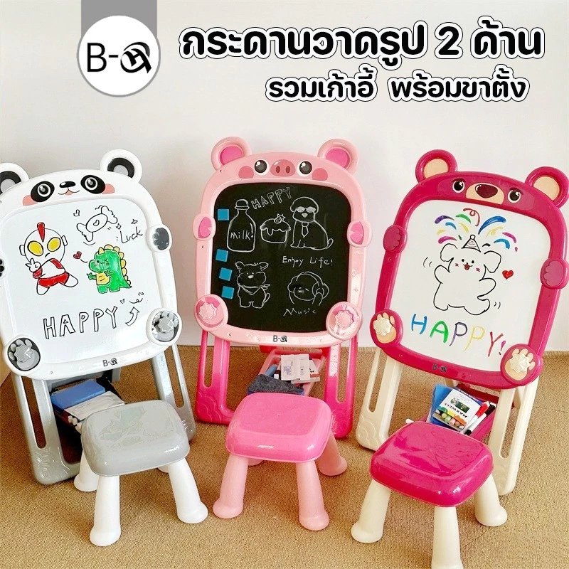 BHQ กระดานวาดรูป 2 ด้าน กระดานเขียนลบได้ พับเก็บได้ นําเก้าอี้มาด้วย ของเล่นเด็ก ดีไซน์การ์ตูน