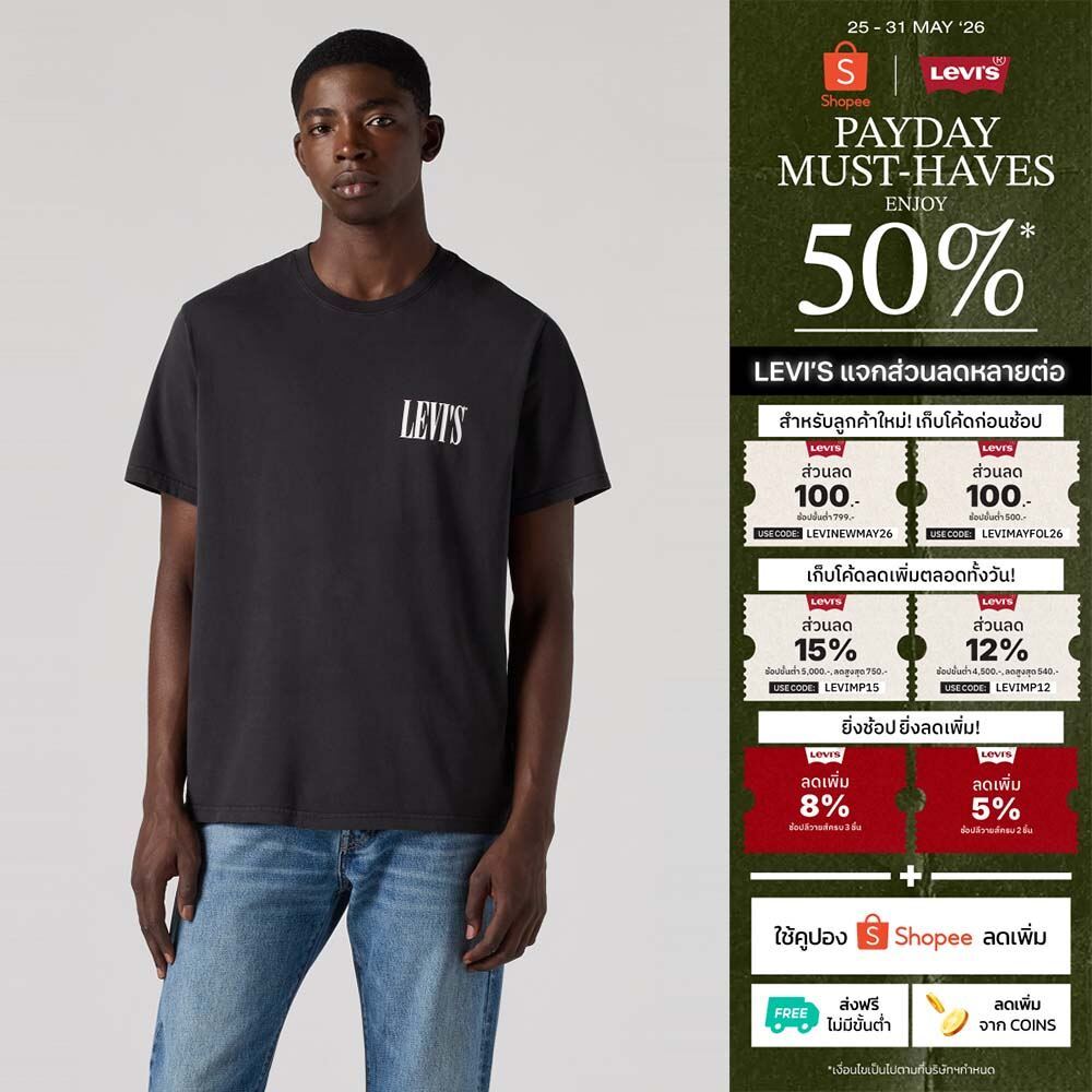 เสื้อยืดผู้ชายLevi's® Men's Relaxed Fit Short Sleeve Graphic T-Shirt