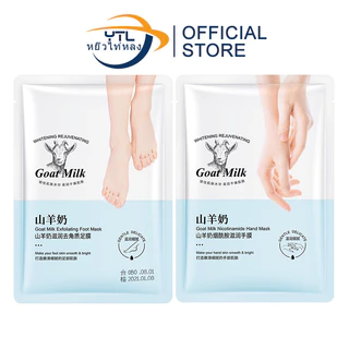 YTL Goat Milk Hand Masks มาส์กมือ มาส์กเท้า น้ำนมแพะ 3D บำรุงและผลัดเซลล์ผิวบำรุงผิวนุ่มชุ่มชื้น