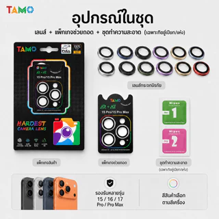 (5อันราคาส่ง) ฟิล์มเลนส์กล้อง Eagle Eye สีตรงเครื่อง 1:1 กระจกนิรภัย 9H ขอบไทเทเนียม สำหรับiPhone17PROMAX 16 15 14PRO