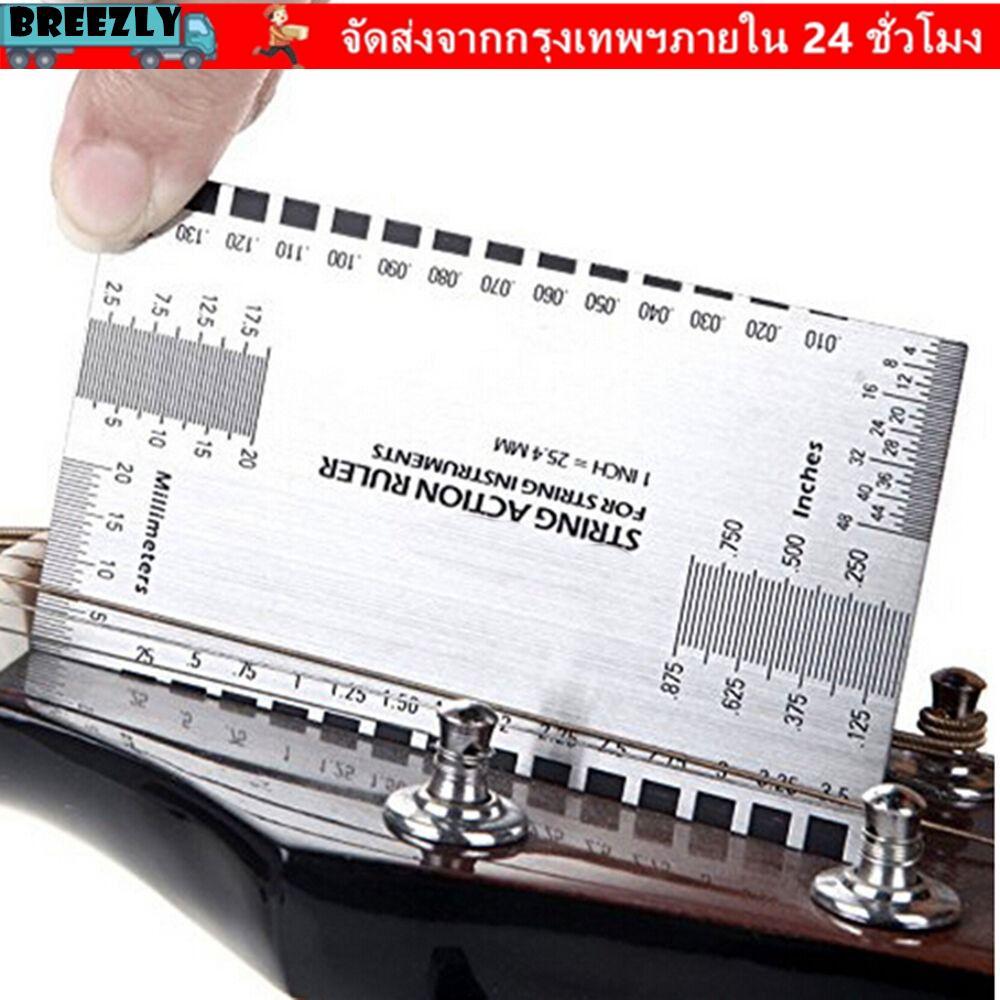 ไม้บรรทัดวัดสตริง เบรย์ลี เครื่องมือบํารุงรักษาที่ทนทาน