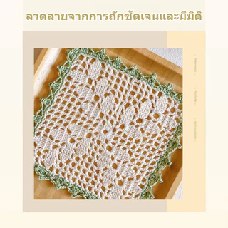 [เส้นด้าย Tencel No.6] No. 6 เทนเซล ด้ายลูกไม้50ก/กลุ่มนุ่มสบายระบายอากาศฤดูร้อนโครเชต์หมวก, แขนสั้น, ชุดด้าย ใช่