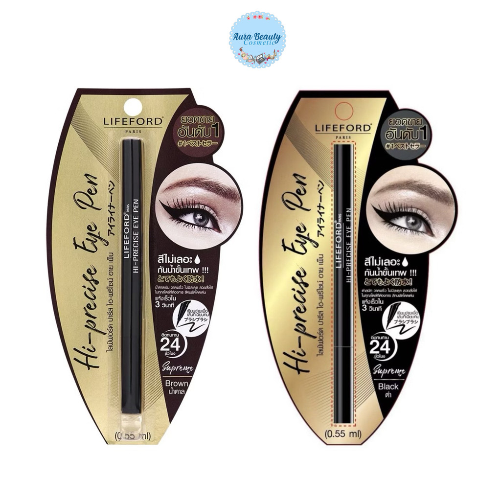 Lifeford Eyeliner Hi-Precise Eye Pen 0.55 ml ไลฟ์ฟอร์ด อายไลเนอร์ อายเพ็น แพ็คเกจใหม่