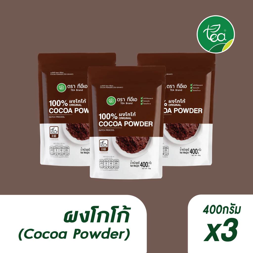[แพ็ค 3 ถุง] ผงโกโก้แท้ เกรดพรีเมี่ยม 400 กรัม Cocoa Dutch Powder โกโก้ โกโก้ผง ผงชงดื่ม ชาไข่มุก ตรา ทีอีเอ