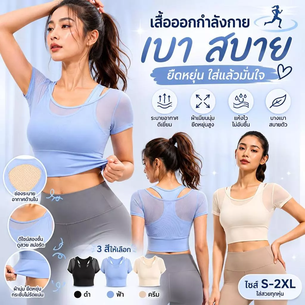 เสื้อออกกำลังกายผู้หญิง เสื้อโยคะซีทรู สปอร์ตบรา เสื้อฟิตเนส ฟองน้ำเย็บติด ระบายอากาศดี ใส่ออกกำลังกายโยคะฟิตเนส S-2XL