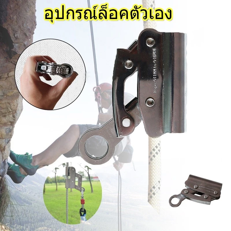 【ส่งจากไทย】เชือกโรยตัวเพื่อความปลอดภัย Carabiners ความปลอดภัย อุปกรณ์ล็อคตัวเอง Climbing Fall Protection งานทางอากาศ