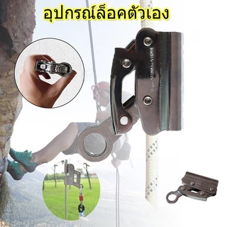【ส่งจากไทย】เชือกโรยตัวเพื่อความปลอดภัย Carabiners ความปลอดภัย อุปกรณ์ล็อคตัวเอง Climbing Fall Protection งานทางอากาศ