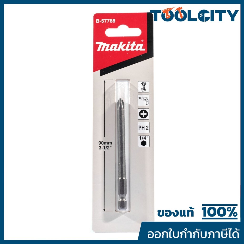 MAKITA มากีต้า MPB-57788 ดอกไขควง +PH-2 X 90MM (1ดอก) E-FORM SCREW BIT LONG TYPE 1PC Code B-57788