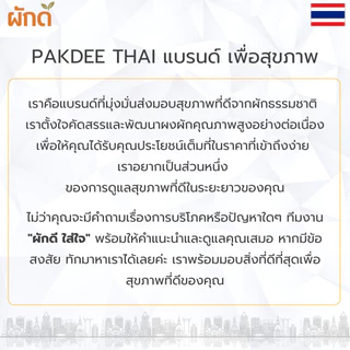 ผงเมล็ดเจีย ออร์แกนิค 100% ขนาด 50 กรัม (Chia Seed Powder) บดละเอียด ไร้น้ำตาล คีโตทานได้