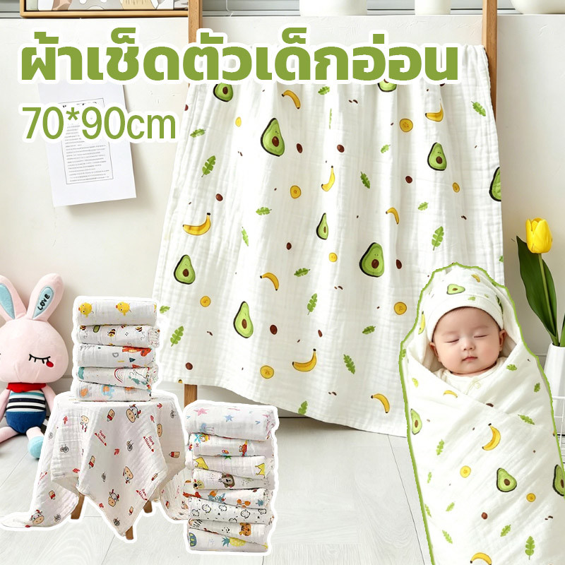 COD ผ้าเช็ดตัวเด็กอ่อน ผ้าเช็ดตัวเด็ก 70*90cm หนา 6 ชั้น ห่อตัวเด็ก ผ้าห่อตัวเด็กแรกเกิด เนื้อผ้านุ่ม