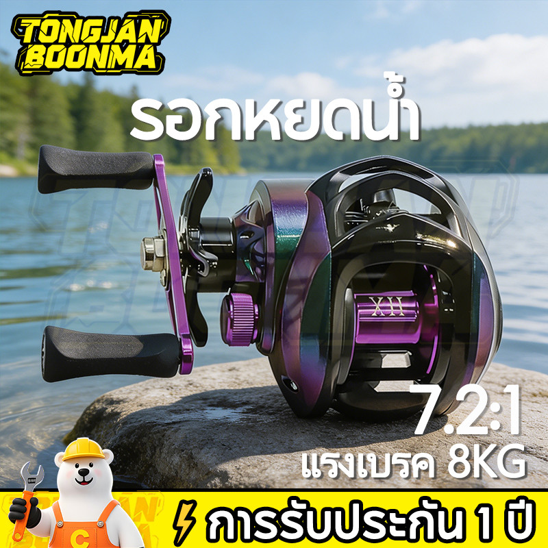⚡TBA รอกหยดน้ำ รอกตกปลา ลอกเบสหยดน้ำ ลอกตกปลา 18+1BB 7.2:1 รอก รอกเบสหยดน้ำ 10KG รอกหยดน้ำ รอกเบท รอกตกปลา ลอกเบสหยดน้ำ