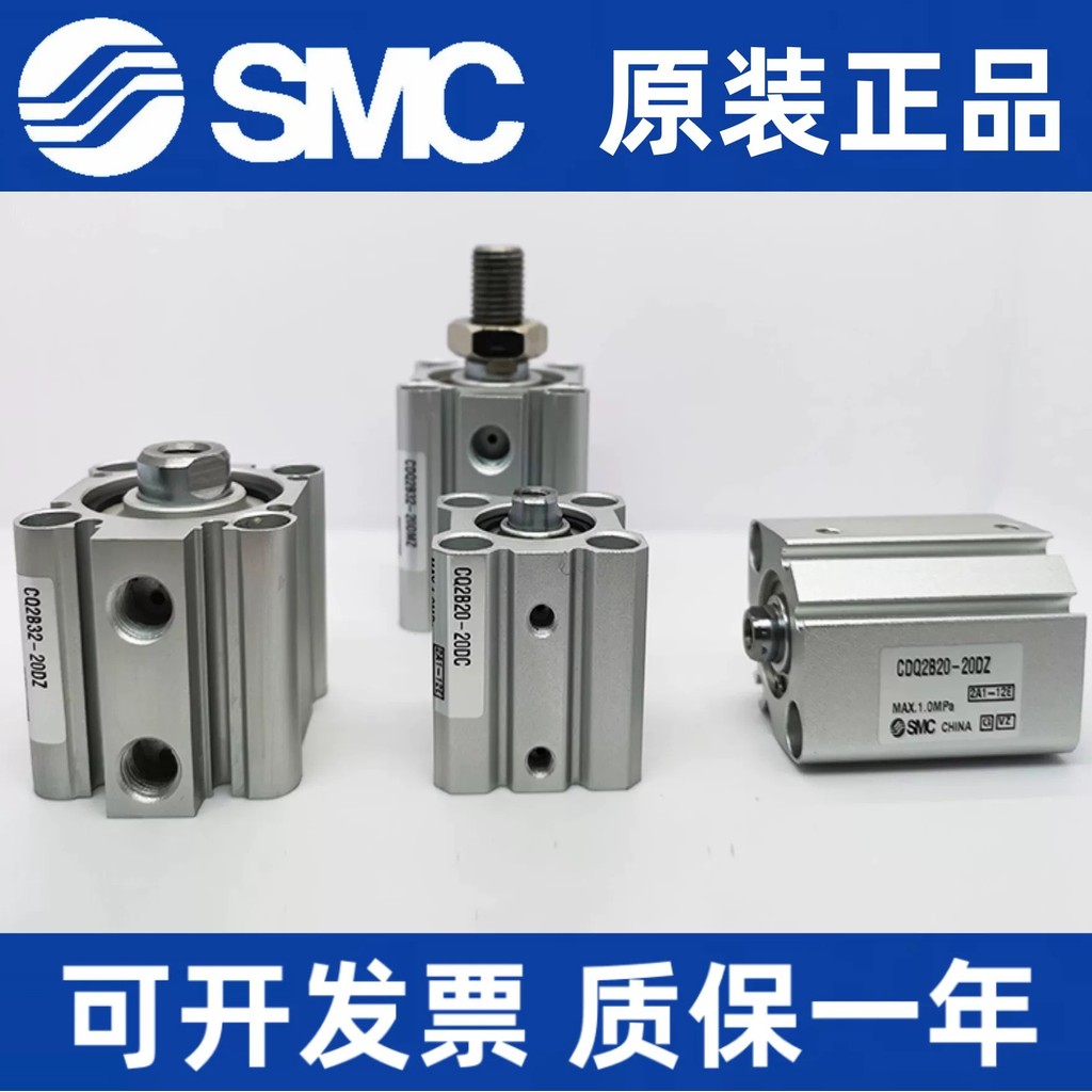 SMC กระบอกบาง CQ2B/CDQ2B50/63/80/100-5-10-25-50-75-100D/DZ/DMZ