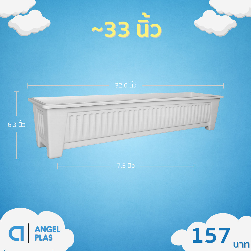 กระถาง กระถางต้นไม้ กระถางรางยาว เบอร์ 32 33 นิ้ว สีดำ สีขาว เทา อิฐ เขียว ฟ้า Bundle 5 ใบ ชิ้น อัน