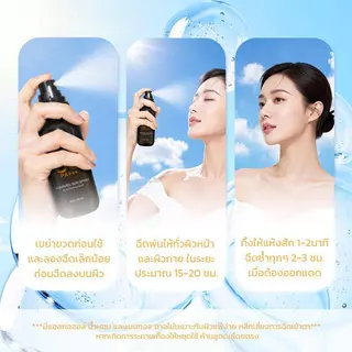 FEALI AQUAVEIL SUN SPRAY อะควาเวล ซัน สเปรย์ กันแดดสเปรย์ SPF50+PA+++90 มล. ช่วยกันแดด รังสีUVAและUVB กันน้ำกันเหงื่อ