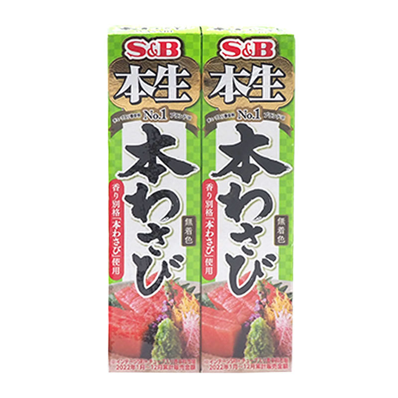 เอสแอนด์บี ฮอนนามะ ฮอนวาซาบิ 43 กรัม x 2 ชิ้น (S&B Honnama Hon Wasabi 43 g x 2) โปโลแมน POLOMAN