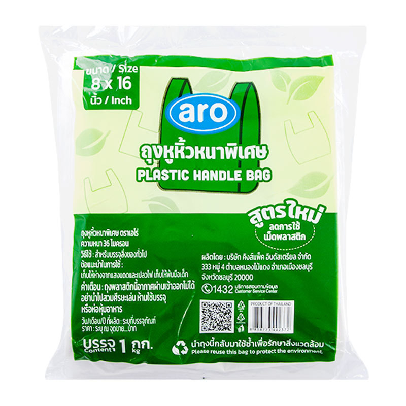 เอโร่ ถุงหูหิ้ว หนาพิเศษ 8x16 นิ้ว 1 กก. (ARO Extra Thick Handle Bag 8x16" 1 kg) โปโลแมน POLOMAN