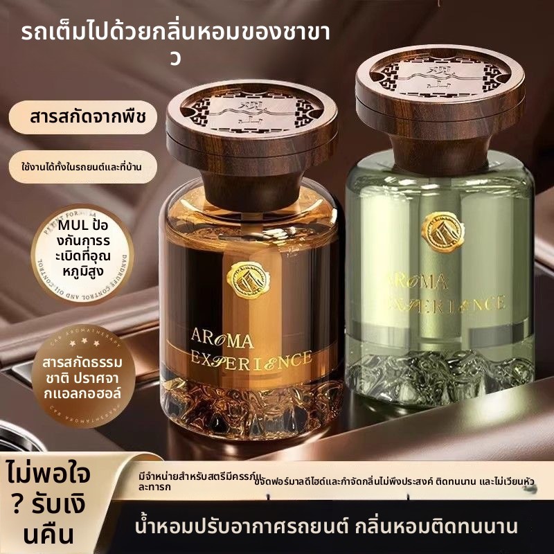 กวนซาน น้ำหอมปรับอากาศในรถยนต์แบบพรีเมียม สำหรับวางในที่วางแก้ว กลิ่นหอมติดทนนาน น้ำหอมเฉพาะสำหรับรถยนต์ 160 มล.