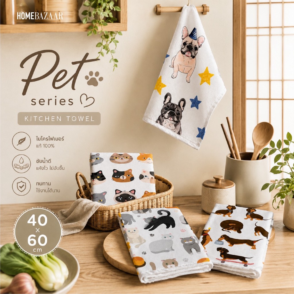 ผ้าเช็ดจานไมโครไฟเบอร์ Pet Series 40\60 ซม. ผ้าเช็ดมือ ผ้าเช็ดโต๊ะ ขับน้ำดี แห้งไว ลายสัตว์ น่ารัก สำหรับครัว / คาเฟ่