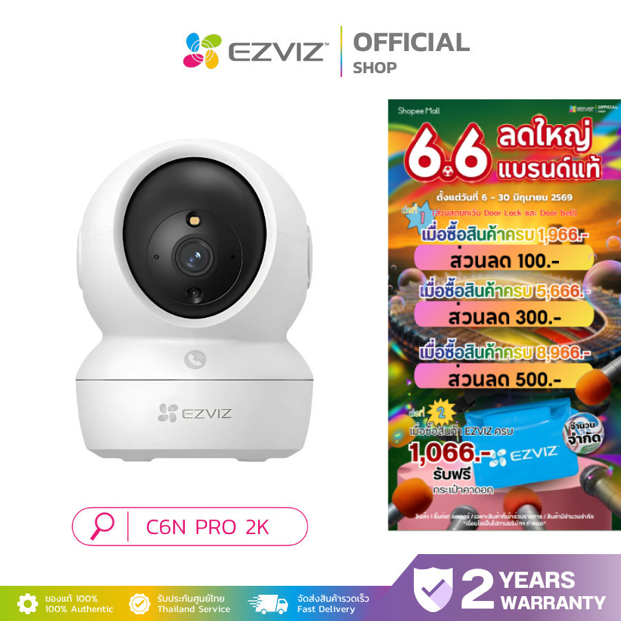 EZVIZ C6N PRO 3MP (2K) PAN&TILT SMART Wi-FiCAMERA กล้องวงจรปิดภายใน มุมมองพาโนรามา พร้อมภาพสีกลางคืน