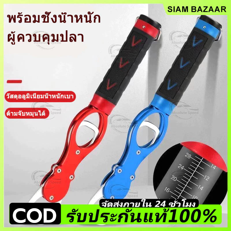 คีมตกปลา คีมตกปลาแบบอลูมิเนียมอัลลอย คีมแยกแหวน สายรัดแบบยืดได้ ตะขอคอมโบ เครื่องมือถอดสายเบ็ด คีมตกปลา