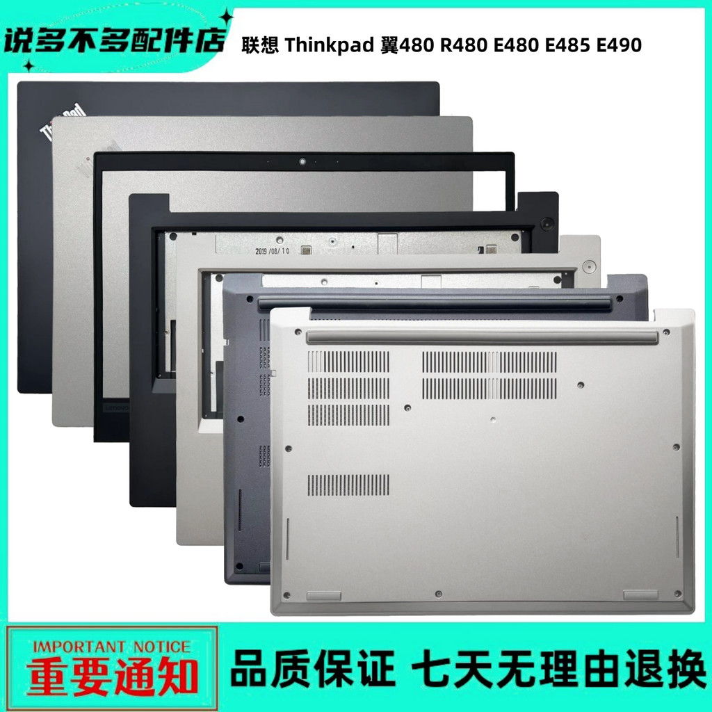 Lenovo Thinkpad Wing 480 R480 E480 E485 E490 A เชลล์ B เชลล์ C เชลล์ D เชลล์เชลล์ด้านหลัง