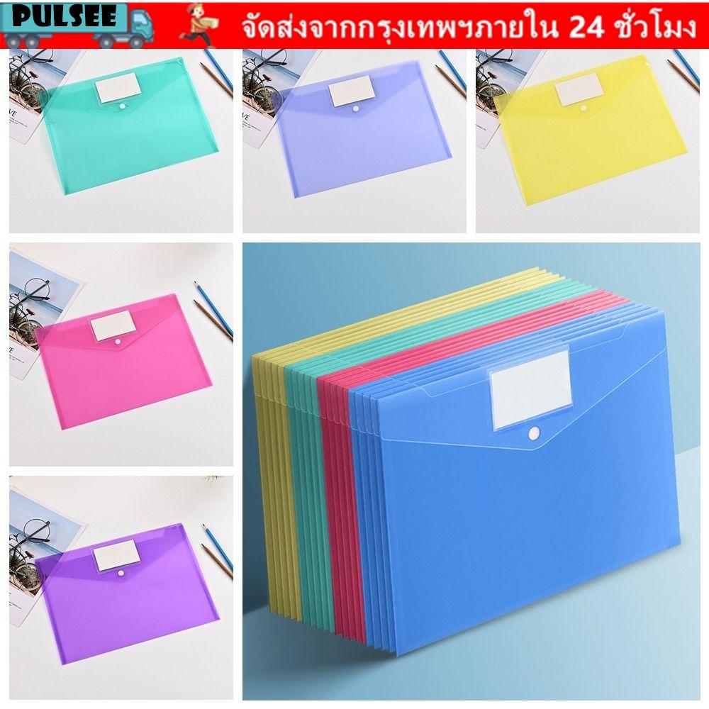 โฟลเดอร์ ชีพจร ก4,ของขวัญเครื่องเขียนถุงแฟ้มสแน็ป, อุปกรณ์การเรียนสํานักงาน หน้า เอกสารกระดาษออแกไนเซอร์