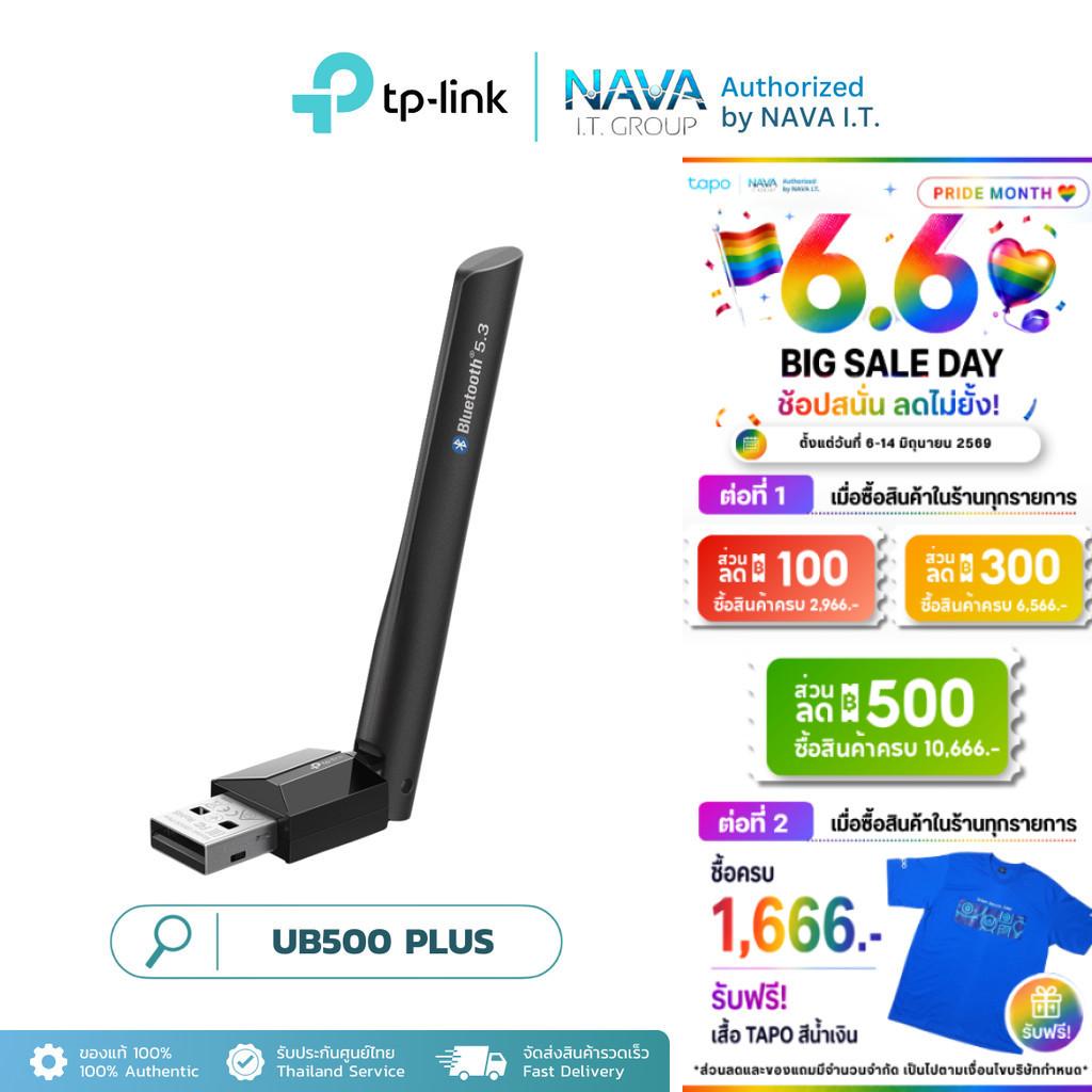 TP-LINK UB500 PLUS ยูเอสบีอะแดปเตอร์ บลูทูธ 5.3 BLUETOOTH USB ADAPTER รับประกันตลอดอายุการใช้งาน