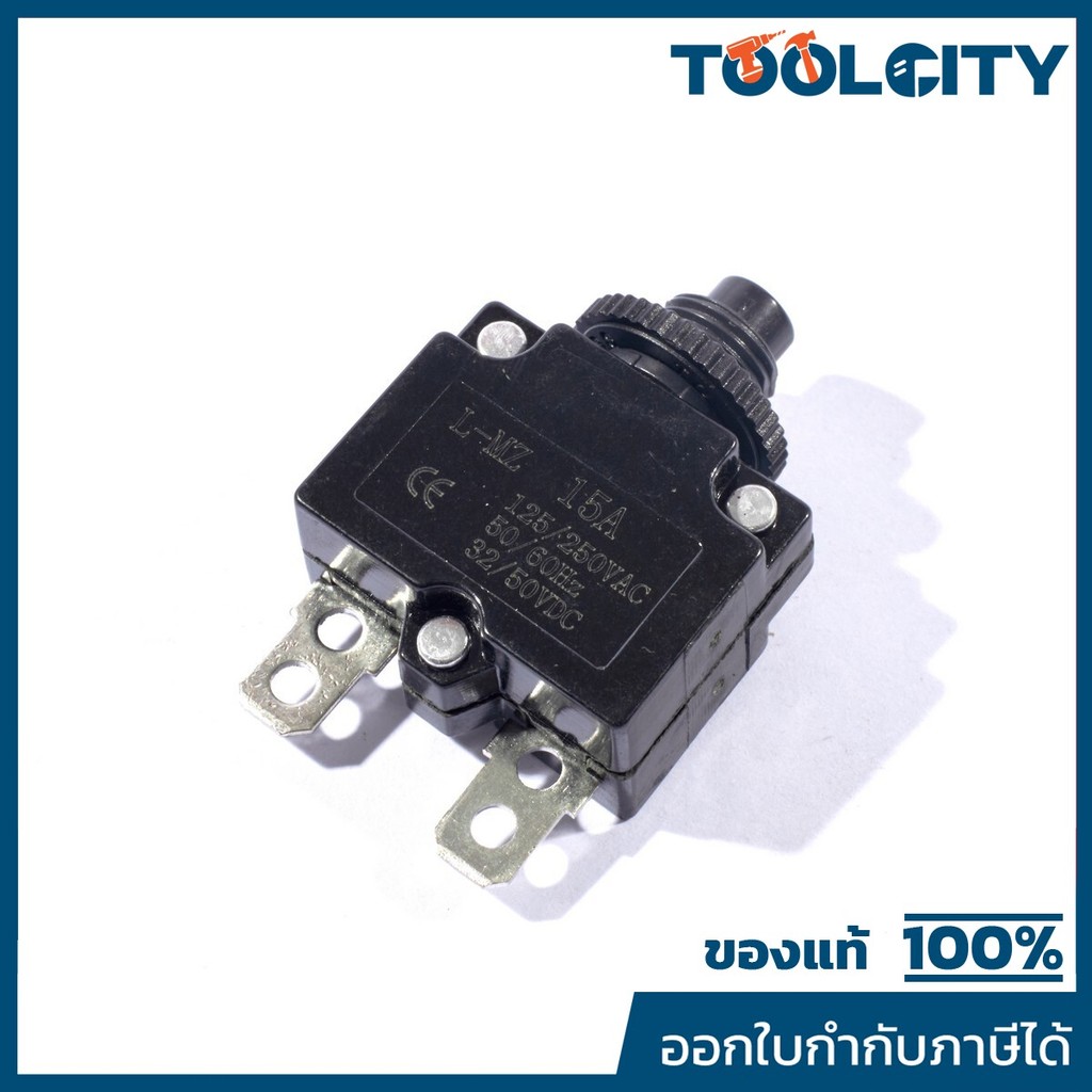 VALU อะไหล่ โอเวอร์โหลด ใช้กับมอเตอร์ รุ่น YL90L-2 (แวลู)