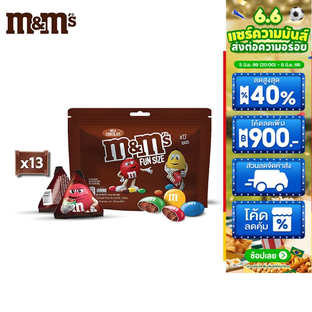M&M's Milk Funsize เอ็มแอนด์เอ็ม มิลค์ ฟันไซส์ 175.5ก.