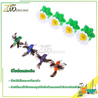 ของเล่นแมวไฟฟ้า ของเล่นแมว นกปลอม ของเล่นแมวแบบโต้ตอบ ไม้ตกแมว ของเล่นสัตว์เลี้ยง กระตุ้นสัญชาตญาณแมว