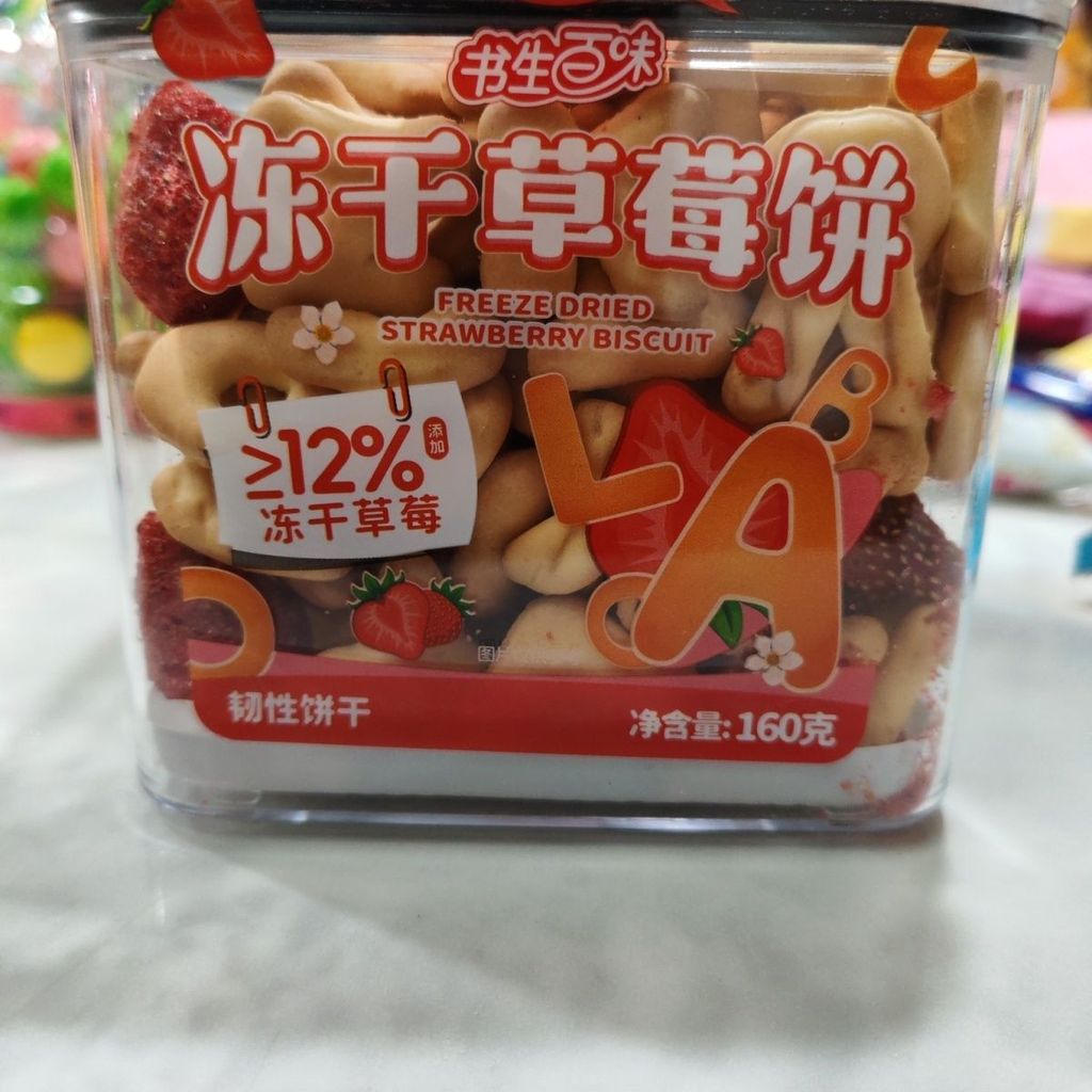 Scholar Biscuits Office Casual Freeze-Dried Strawberry Snacks Transparent Boxed Biscuits Scholar Bis