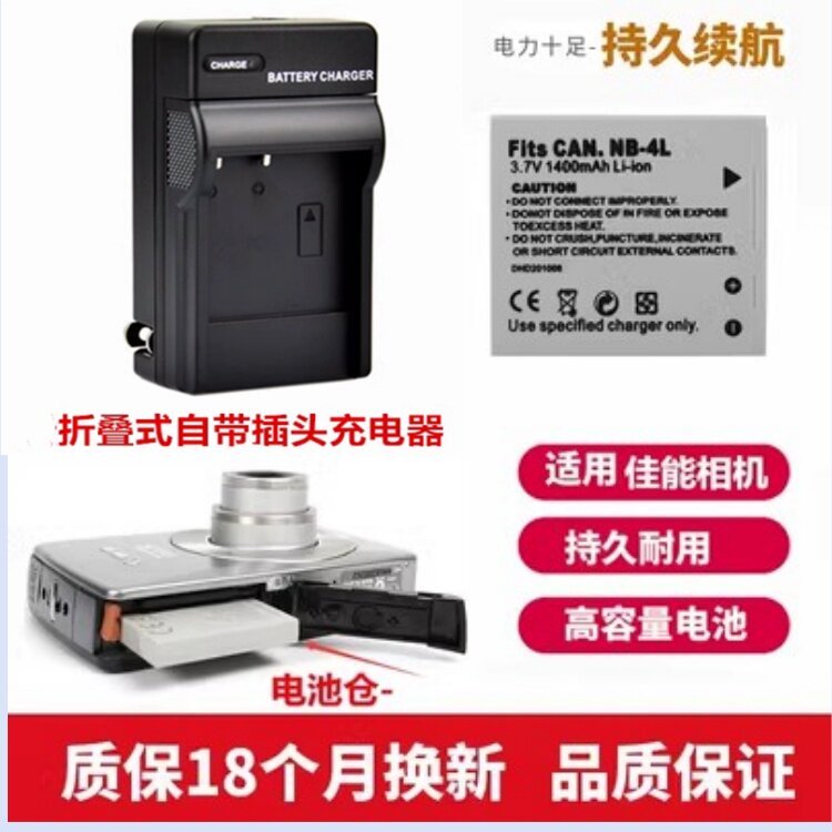 เหมาะสําหรับ Canon SD1000 SD750 SD450 SD600 SD400 SD630 แบตเตอรี่กล้อง + เครื่องชาร์จ