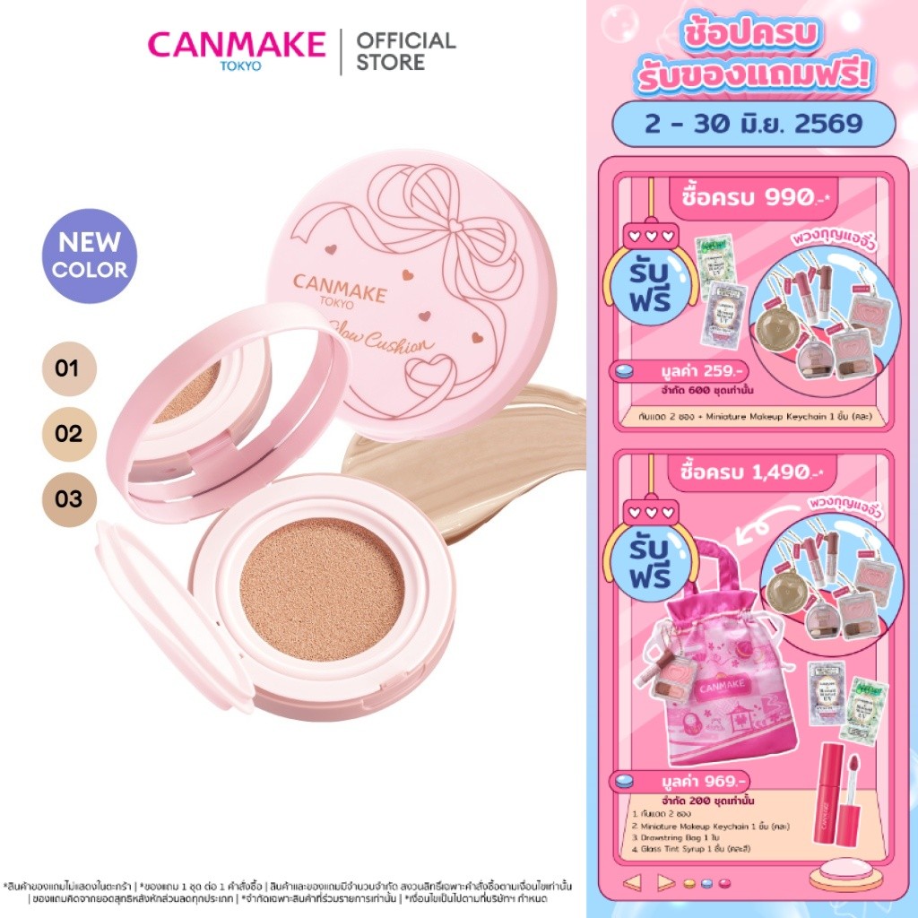 CANMAKE Fit Glow Cushion คุชชั่นผิวโมจิ เนื้อบางเบา เผยผิวสวย SPF50+ PA+++